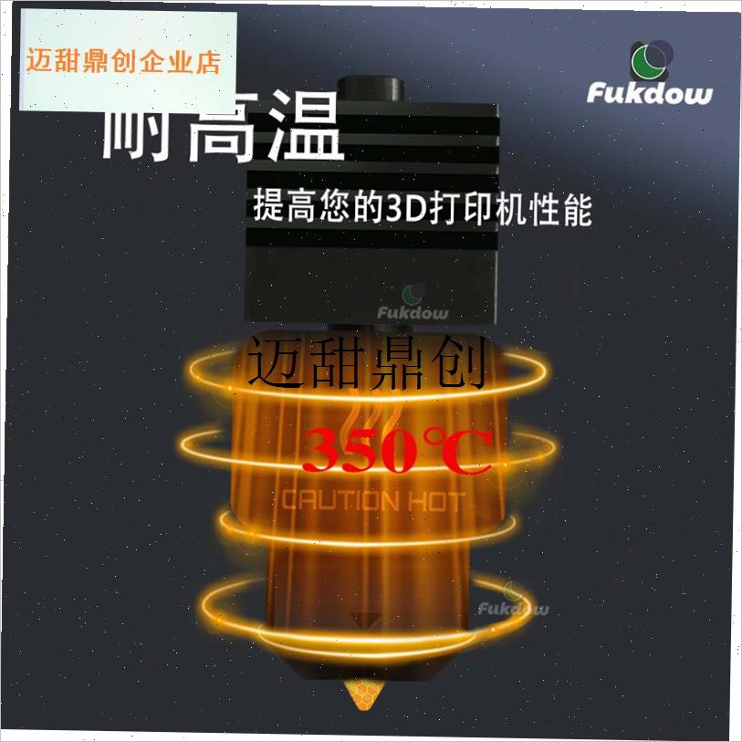 竹子H2D/H2S热端硅胶套保温y套耐高温350C喷嘴加热块防烫隔热套,