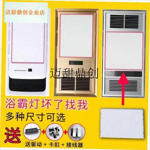 适用雷士雷仕小米浴霸灯板t照明面板灯片集成吊顶暖风机LED灯芯,