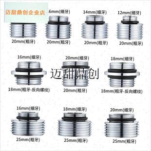 淋浴花洒c软管转接头混水阀转换器对丝配件大全水龙头分水器4分,