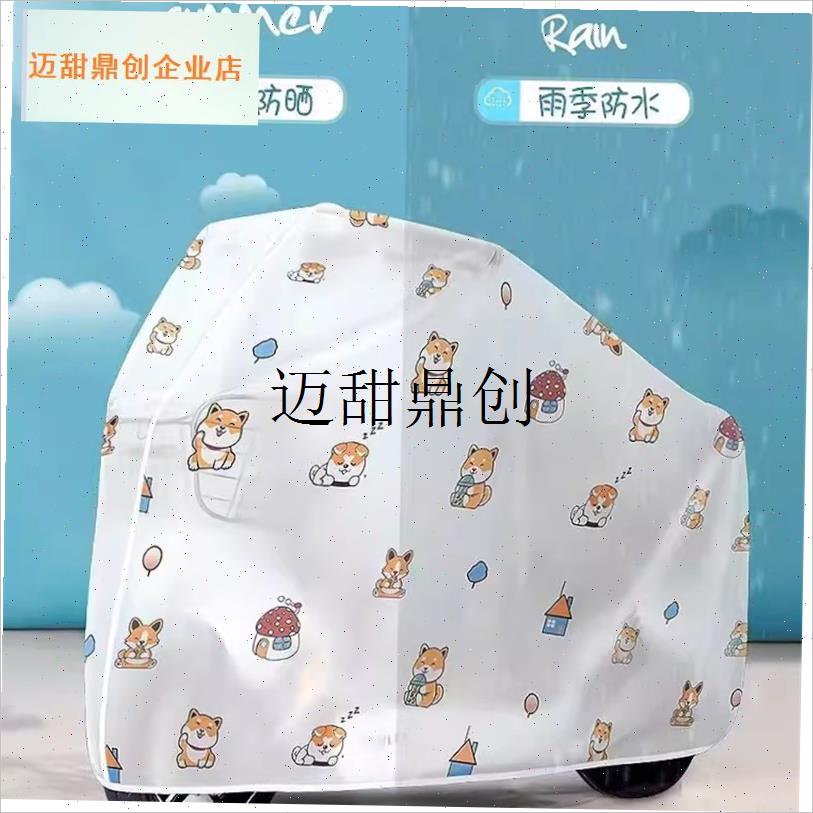 采购产品电动汽车雨罩蓄电池x汽车遮阳罩摩托车自行车服装雨罩防,