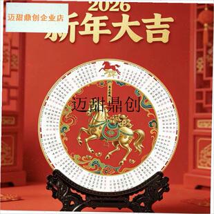 026新年d马年日历盘马到成功骨瓷盘摆件开业礼物周年庆礼品纪念,