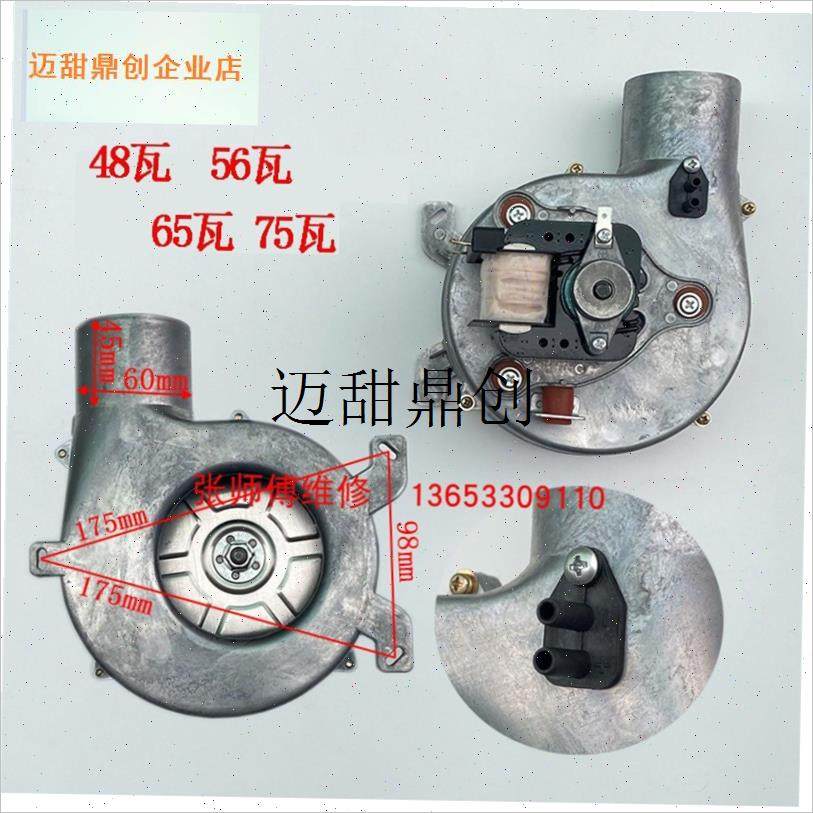 通用万家小松g鼠威能贝雷塔燃气壁挂炉风机排烟机维修配件大全,