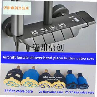 航母钢琴按键恒温淋浴花洒冷热龙头阀芯按压弹Q跳开关配件飞雨菜,