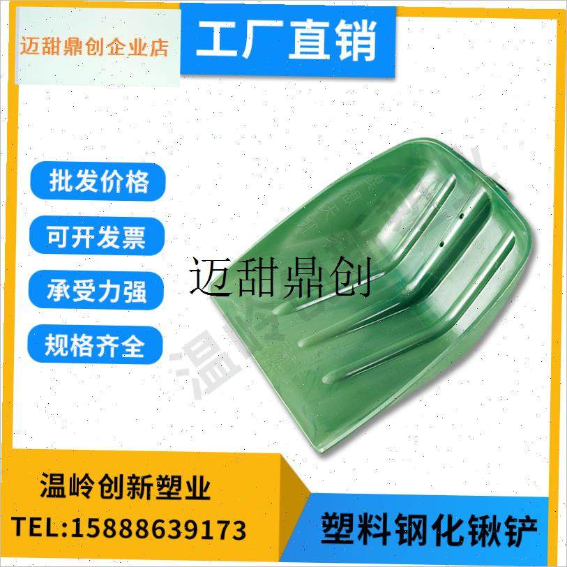 家直销加厚塑料锹 塑n料锹铲 垃圾铲 钢化塑料锨 锹  粮食铲雪铲,,农机/农具/农膜,锹,淘宝优惠券,粉丝福利购,淘宝优惠卷