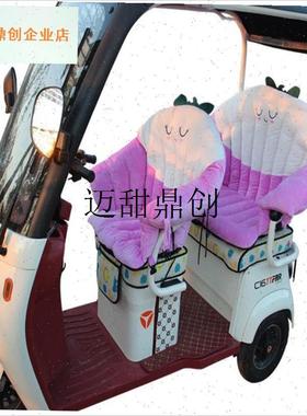 迪三轮电动车装饰cl13座套毛绒坐垫套防水防晒装饰W配件通用大全,