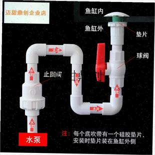 VC鱼缸底吹e缸底部扇形喷射出水口20 25 32mm吹鱼便4 6分水管配,
