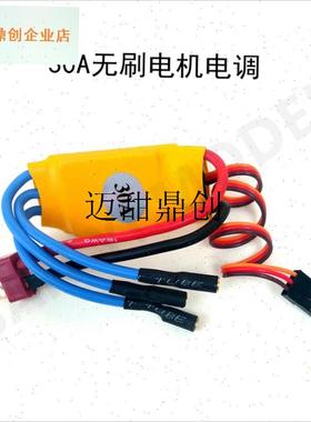 无刷电机控d制调速驱动仪驱动器板航模XXD2212新西达30A电调大功,