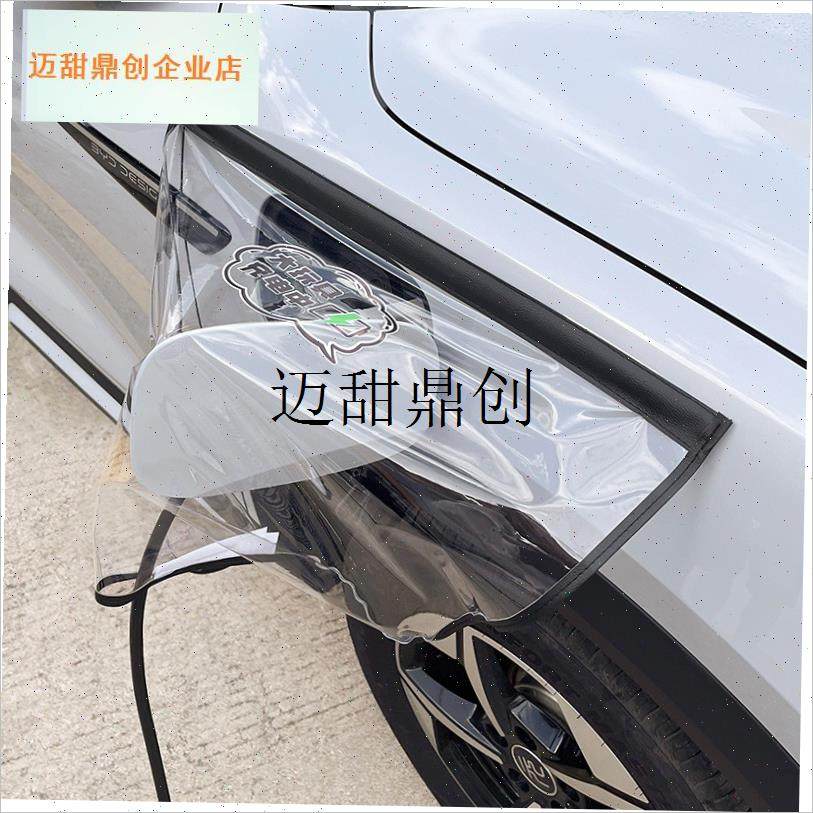 亚迪元up通用充电枪防雨罩透明A专用磁吸BYD新能源充电防水遮挡,,汽车用品/电子/清洗/改装,充电口防水/保护盖,淘宝优惠券,粉丝福利购,淘宝优惠卷