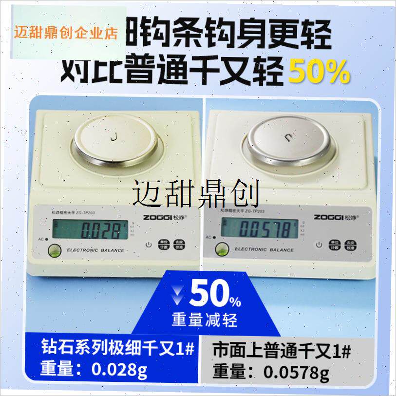 岩极细千又歪嘴鱼钩超q细条散钩正品有刺黄辣丁石扁头江团鱼钩子,