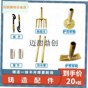 壁振板坩埚膜振动器配件大小捣固D叉加长管管节电动筑炉机配件,