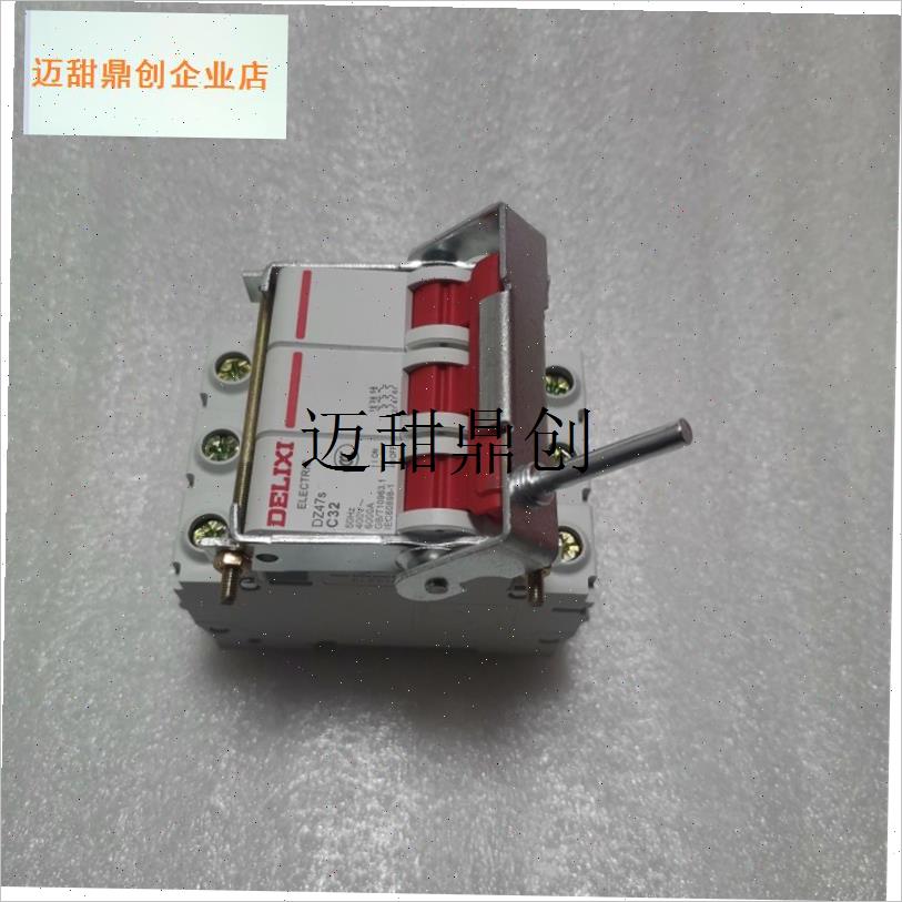 防爆配件空开延长手柄机构通用A型63安以下用适合多种开关使用,