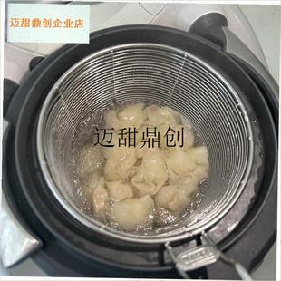 美配件开口盖f子搭配漏勺304不锈钢网锅美善TM6TM5焯水洗肉菜,