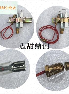 然气取暖器点火喷嘴ODS火苗器小火苗长明火液化W气取暖器配件,