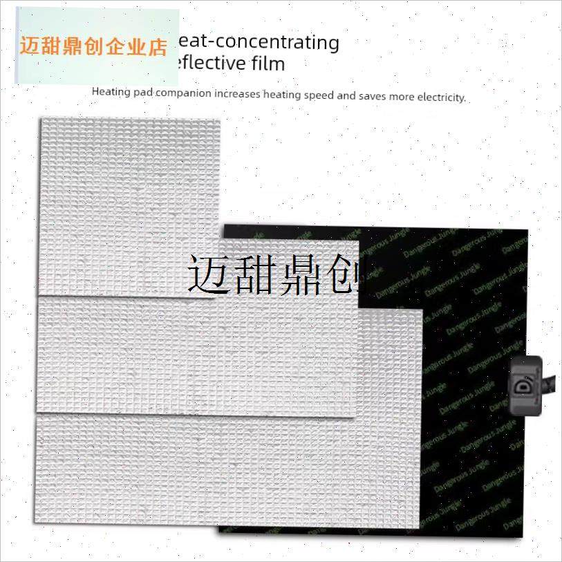 宠加热垫乌龟蜥蜴恒温反射w膜角蛙宠物保温饲养箱守宫爬虫隔热,,宠物/宠物食品及用品,宠物电热板/电热毯,淘宝优惠券,粉丝福利购,淘宝优惠卷