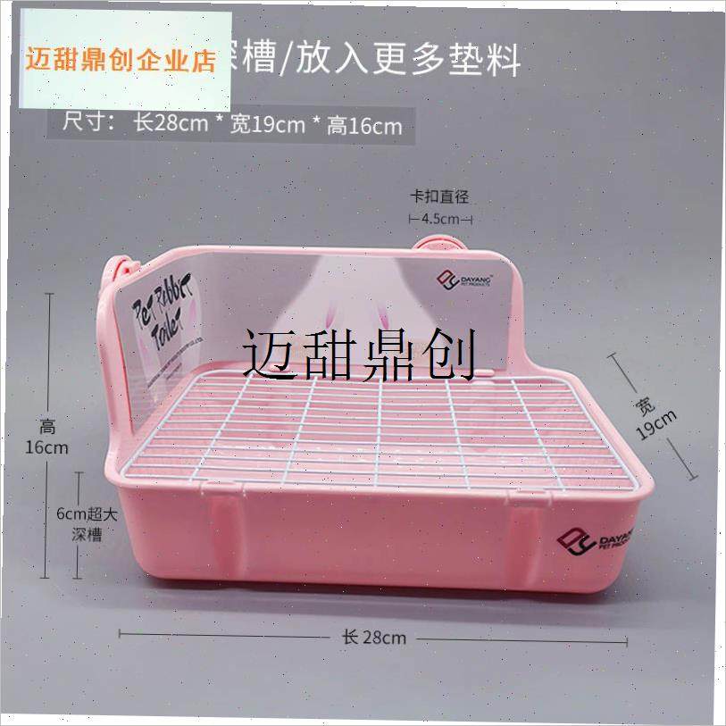 洋厕所长方形防掀l翻兔子厕所双固定款方厕龙猫豚鼠便盆宠物厕所,,宠物/宠物食品及用品,兔兔厕所,淘宝优惠券,粉丝福利购,淘宝优惠卷