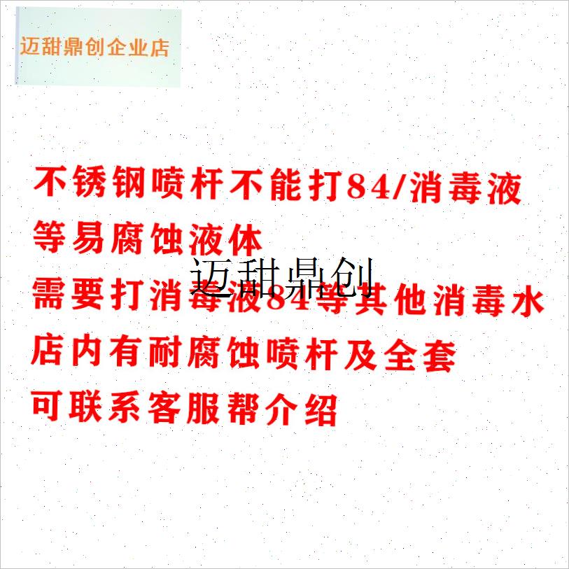 电动喷雾器喷杆2节伸缩不锈钢管防风喷头加厚软管直Z通手柄通用,