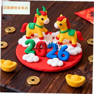026马年黏土摆件diy材料包可爱小马装饰桌面摆件活Y动团购新年礼,