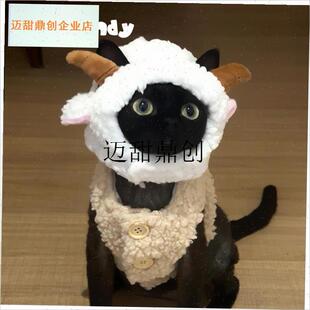 物小羊头套猫咪帽子露耳朵可爱变E装帽狗狗拍照道具猫猫搞怪头饰,