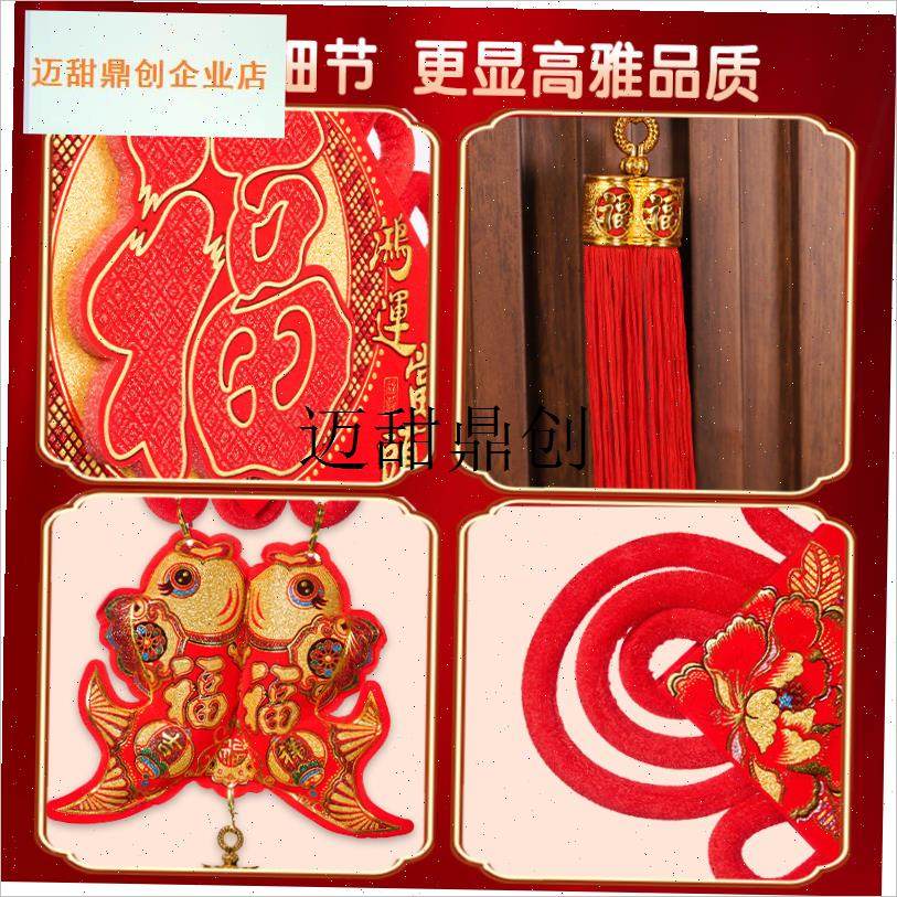 026新款中国结福字挂件客厅z大号玄关新年过年入户门上装饰平安,,特色手工艺,中国结,淘宝优惠券,粉丝福利购,淘宝优惠卷