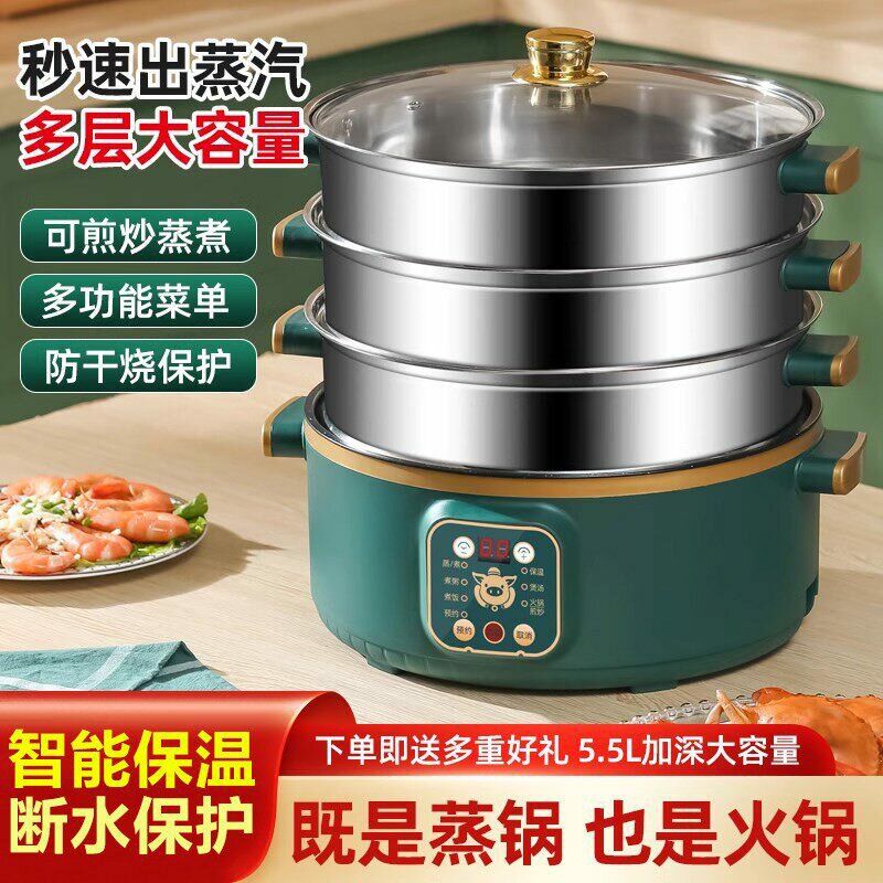 日本进口电蒸锅多功能新款家用大容量三四层电蒸笼智能蒸煮锅火锅