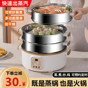 日本进口多功能电锅蒸煮炖一体不锈钢电蒸笼家用三层预约定时火锅