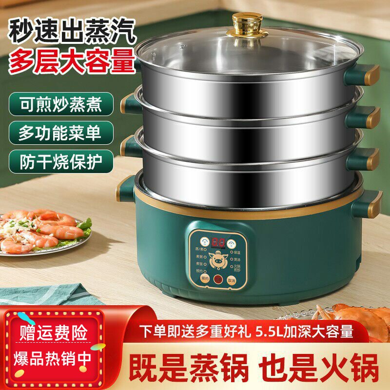 日本进口电蒸锅多功能新款家用大容量三四层电蒸笼智能蒸煮锅火锅