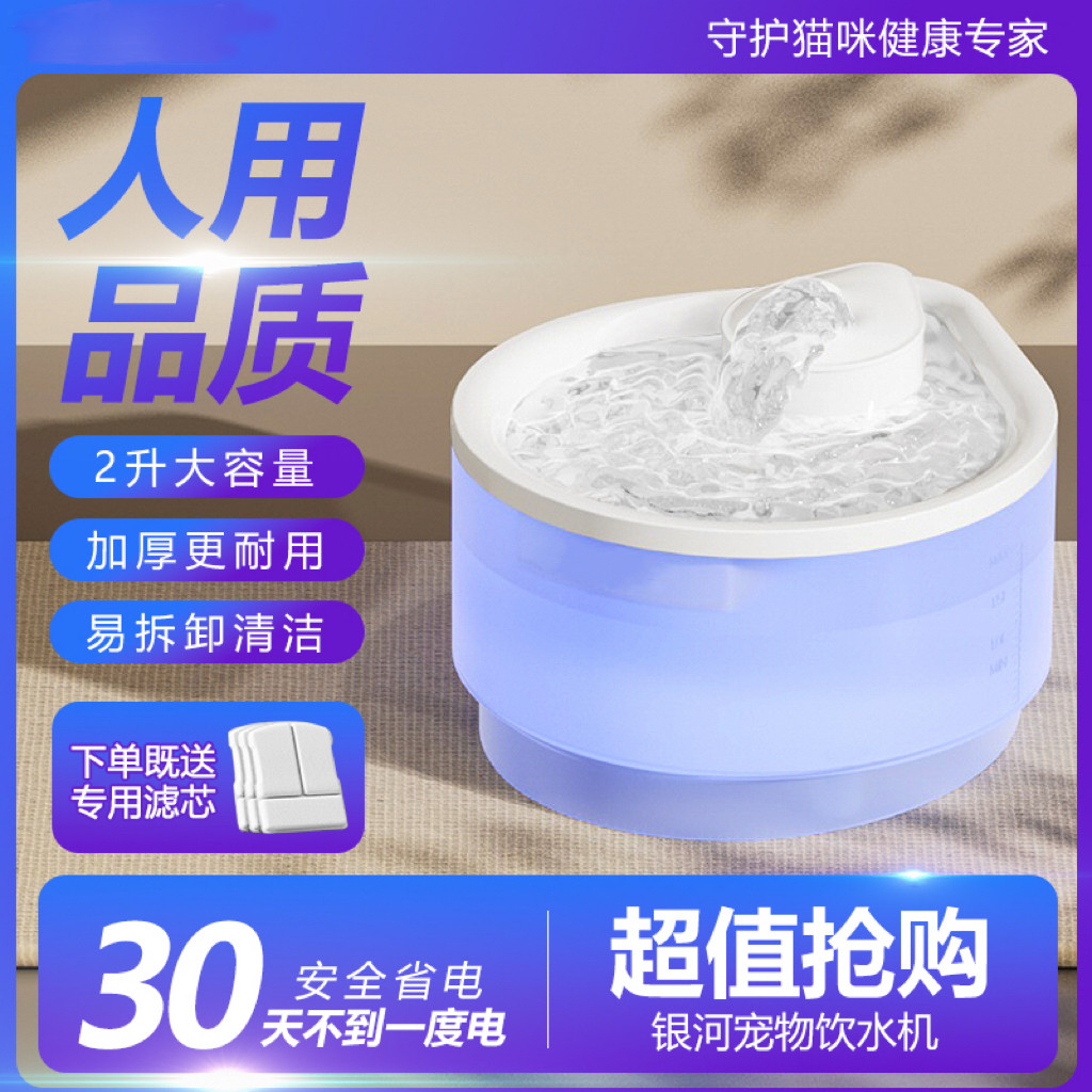 猫狗通用自动循环静音饮水机