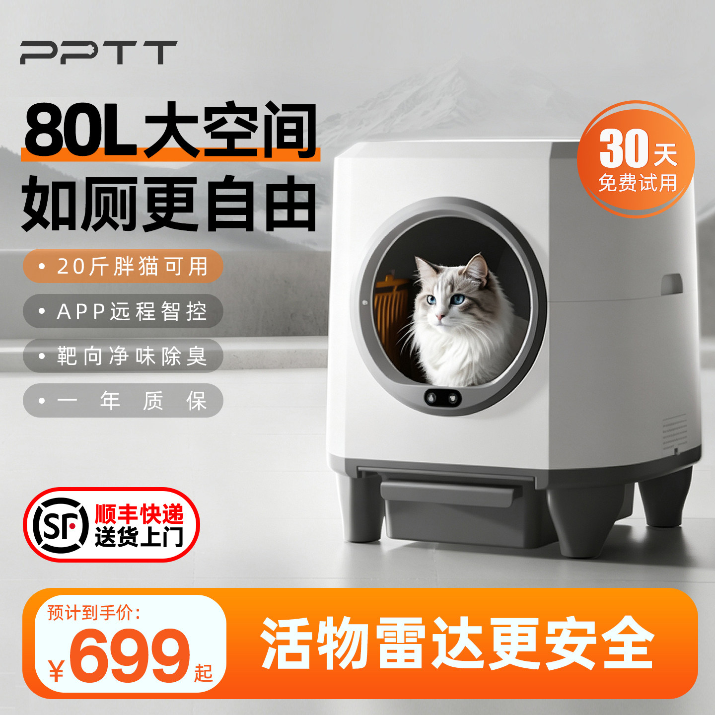 PPTT全自动猫砂盆超大号防沙外溅猫厕所封闭式电动智能猫厕所可嵌