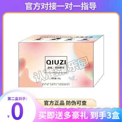 正品湫资轻纤颜茶嗖全身加强版轻轻茶轻体茶湫资轻纤颜茶微商同款