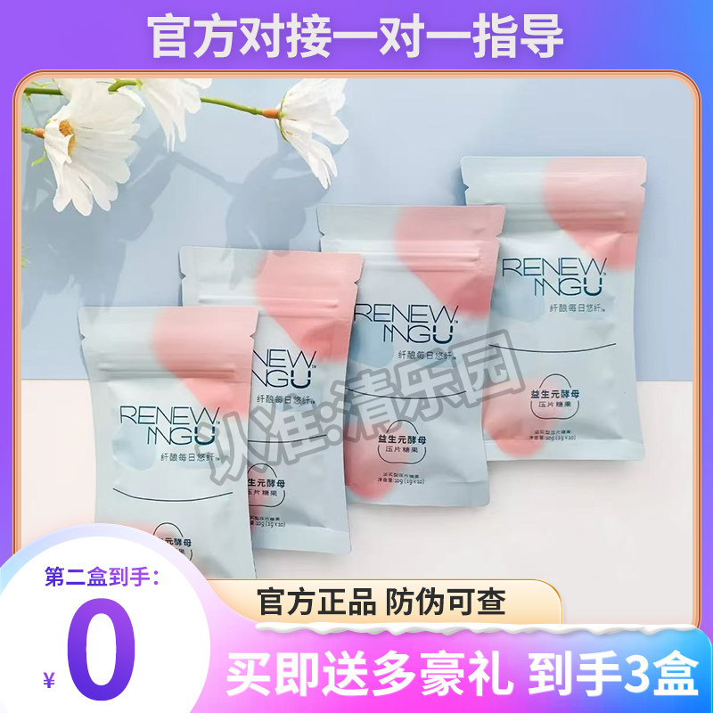 纤酿每日悠纤益生元酵母片海参新零售压片糖果升级糖果,零食/坚果/特产,功能糖果/压片糖果,淘宝优惠券,粉丝福利购,淘宝优惠卷