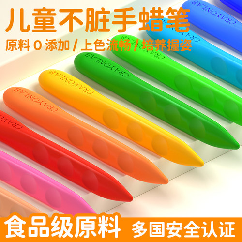 格鲁贝思儿童洞洞蜡笔不脏手安全无毒宝宝画画笔不沾手24/36蜡笔实验室联名油画棒婴幼儿园专用涂鸦绘画套装