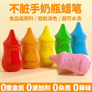 格鲁贝思宝宝奶瓶蜡笔安全无毒画笔可水洗不脏手幼儿园专用儿童丝滑不粘手油画棒彩色婴幼儿绘画涂鸦DIY套装