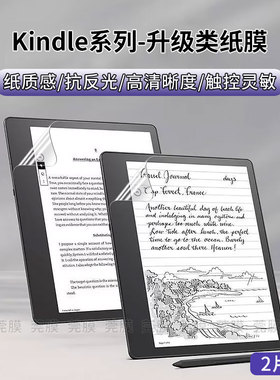 适用Kindle Oasis2/3类纸膜Kindle paperwhite5/6磨砂膜KPW防反光Kindle2024青春版高清膜Scribe平板保护贴膜