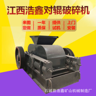矿石破碎机 实验室对辊破碎机 φ250 400大型对辊破碎机 双齿辊式