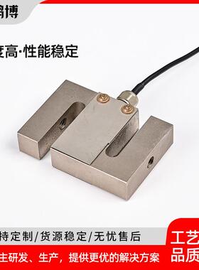 CS55-10KG精度高S型拉力型称重传感器压力测力称重传感器厂家现货
