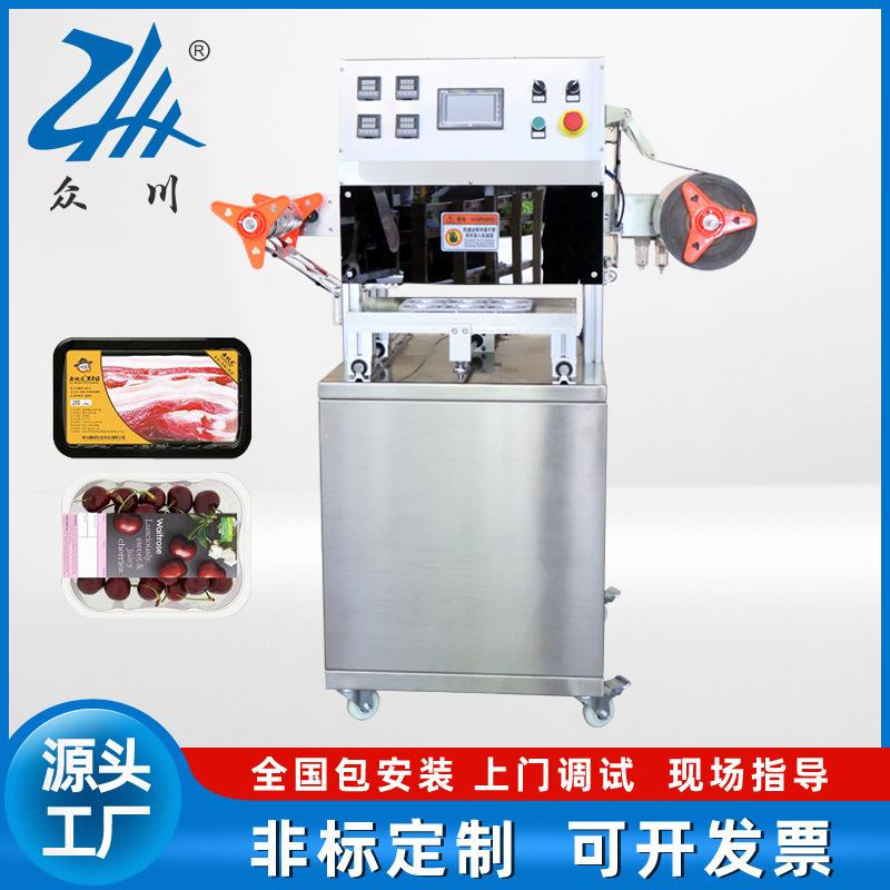 糖葫芦气调包装机车厘子充气封口机铝箔盒装榴莲肉真空锁鲜封盒