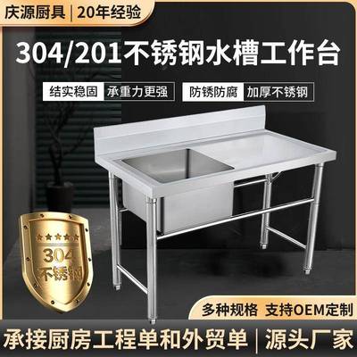 餐饮厨房商用单星洗物池方形不锈钢水池置物架酒店洗菜池带操作台
