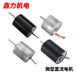 供应BL2430直流微型无刷电机370无刷马达长寿命搅拌器无刷电机