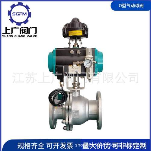 304不锈钢高温防爆Q型气动球阀法兰连接