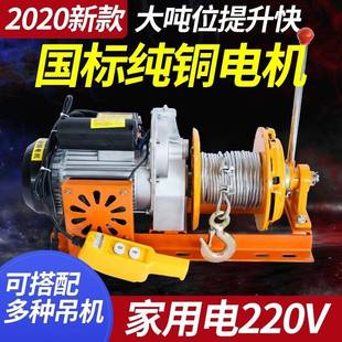 吊机提升机电机220v家用小吊机电机多功能微型电动葫芦电机
