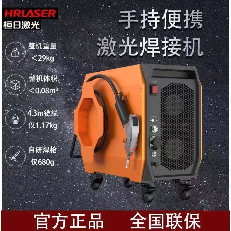 创鑫手持激光焊接机风冷小型便携焊机不锈钢铜铁自动焊机,五金/工具,其他机械五金,淘宝优惠券,粉丝福利购,淘宝优惠卷