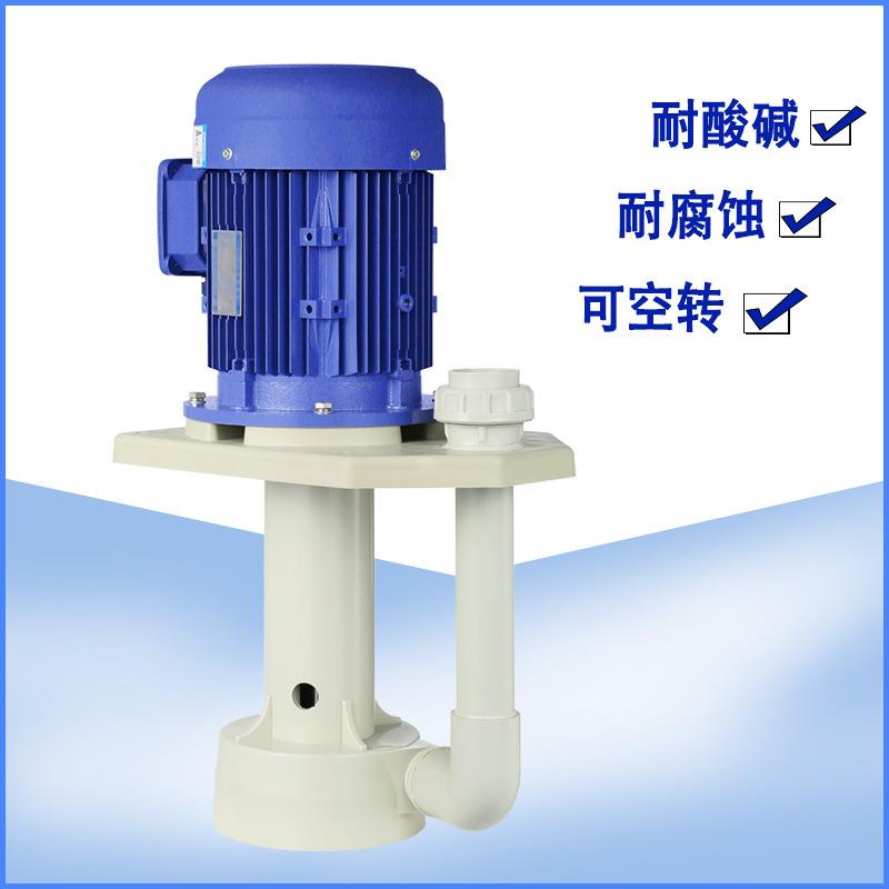 厂销11KW废气塔喷淋泵不堵塞立式水塔泵无故障立式耐酸碱泵