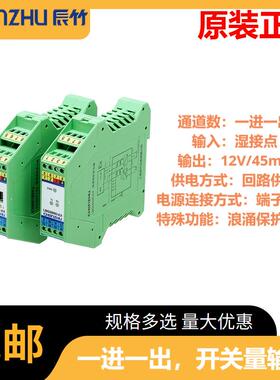 LBGS8023-EX一进一出开关量输出浪涌保护隔离式安全栅