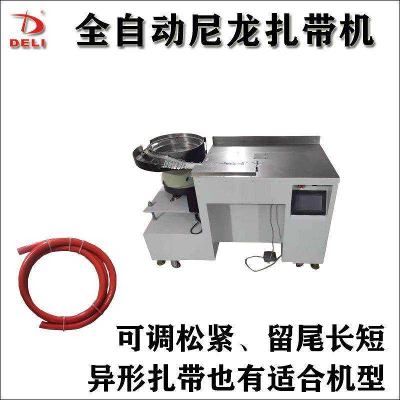 全自动台式手持尼龙扎带机单双头异形扎带束紧机捆扎机,五金/工具,其他机械五金,淘宝优惠券,粉丝福利购,淘宝优惠卷