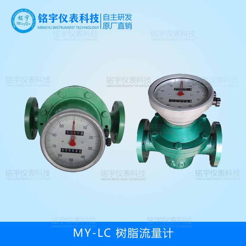 树脂油流量计航空煤油流量计纸浆流量计柴油汽油流量表厂家直销