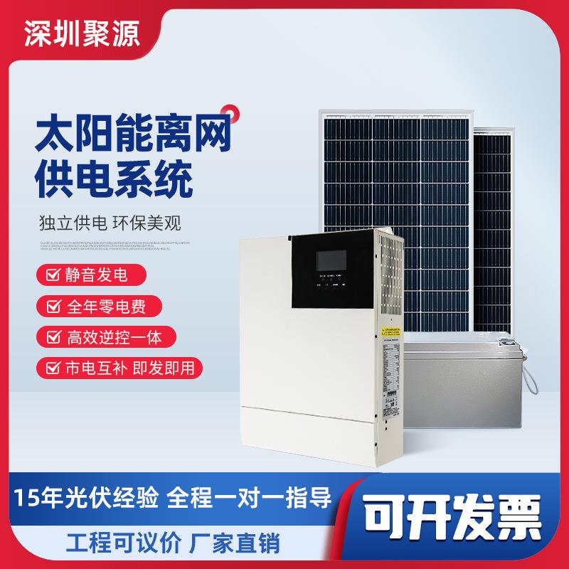 太阳能发电系统2000w220v家用全套离网储能一体机光伏发电板空调