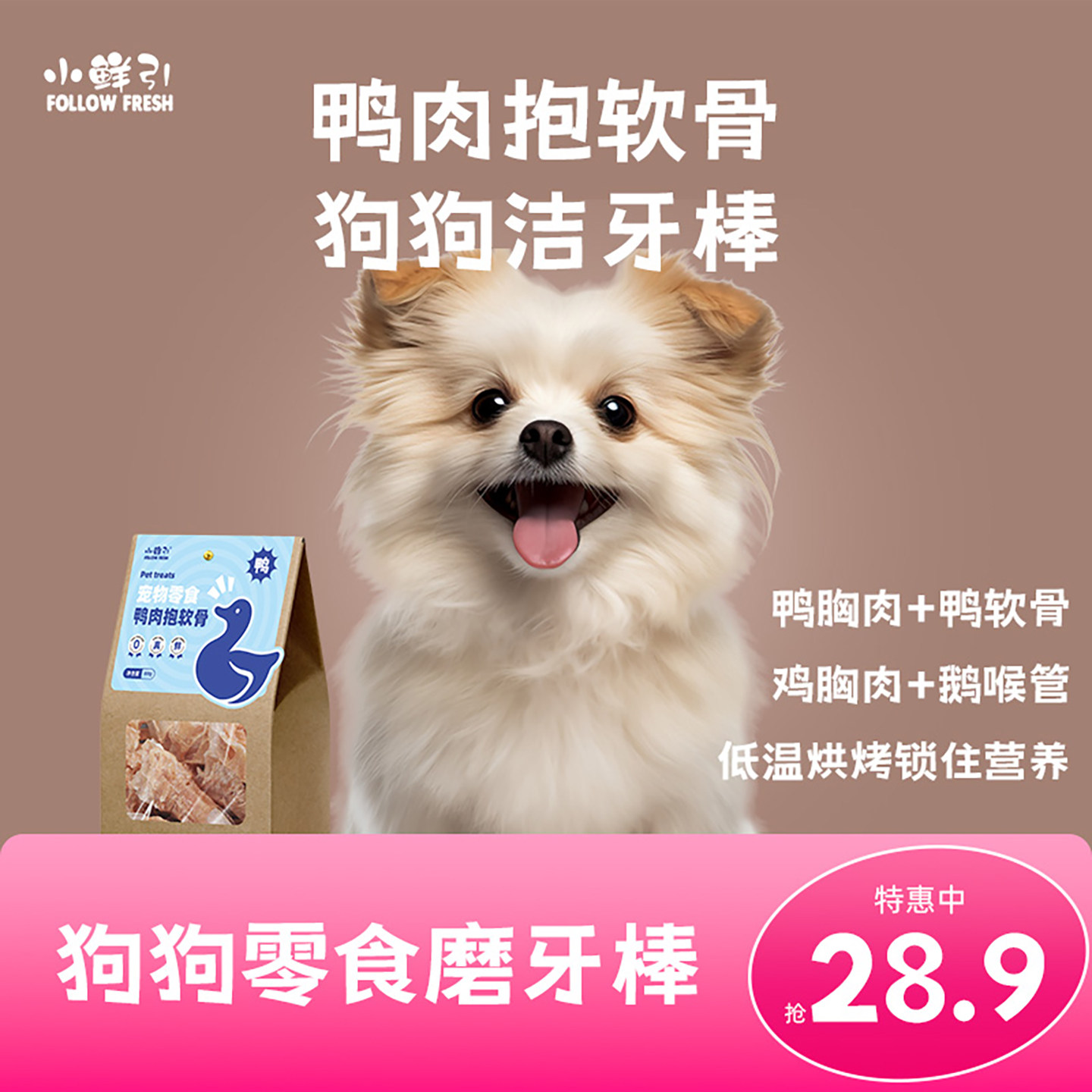 小鲜引鸭肉抱软骨狗狗磨牙零食洁牙棒营养高蛋白中小型犬训练奖励,宠物/宠物食品及用品,狗磨牙棒/洁齿骨/咬胶,淘宝优惠券,粉丝福利购,淘宝优惠卷