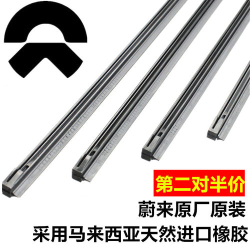 蔚来专车专用原厂静音胶条