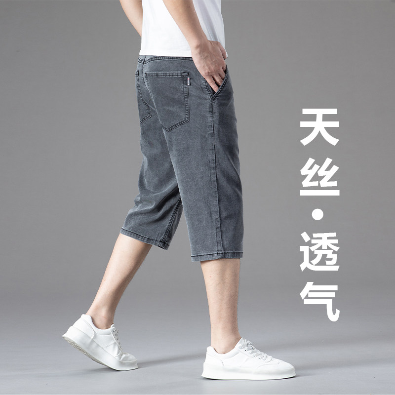 高端天丝七分牛仔短裤男2026夏季超薄款直筒宽松弹力透气休闲中裤