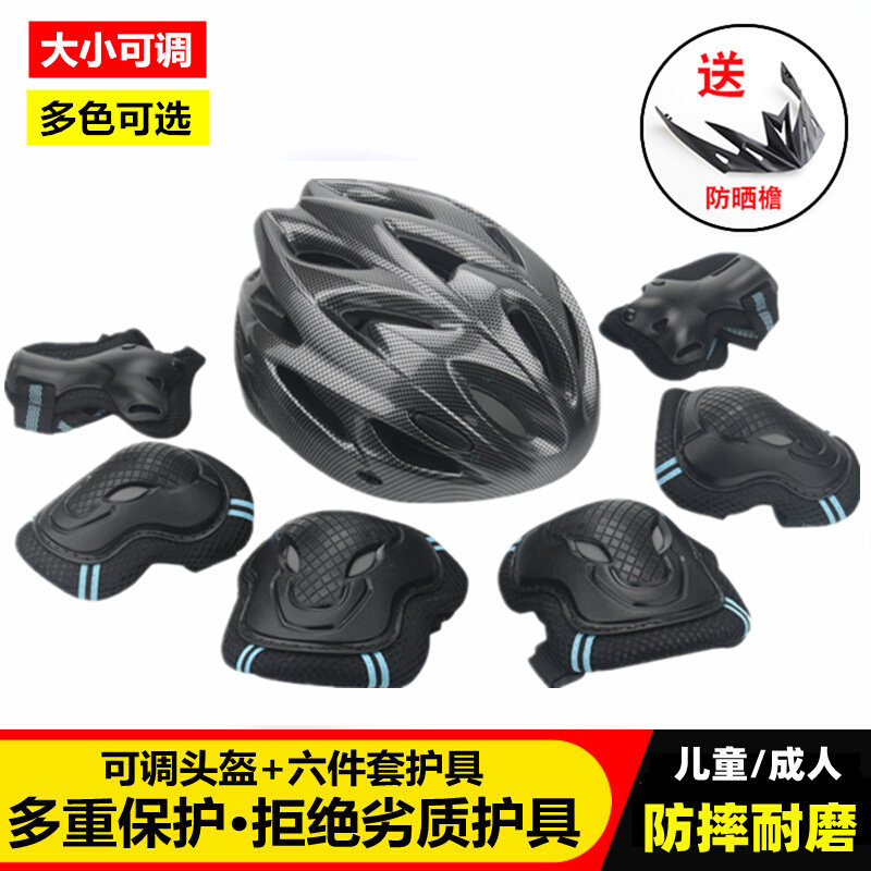 儿童学自行车护具轮滑护具套装护膝滑板头盔儿童滑冰自行车平衡车,运动/瑜伽/健身/球迷用品,其他运动护具,淘宝优惠券,粉丝福利购,淘宝优惠卷